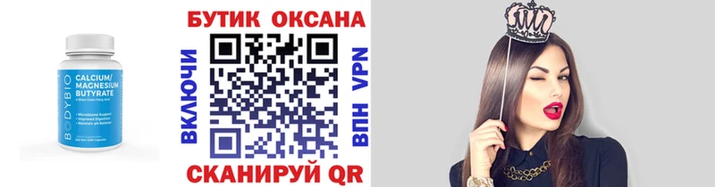 купить цена Бородино гидра ТОР БУТИРАТ бутандиол