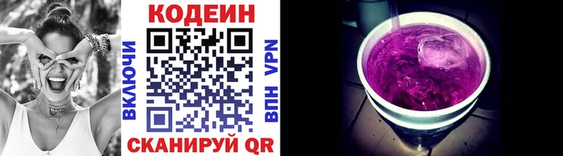 ОМГ ОМГ сайт сайты даркнета состав Кодеиновый сироп Lean напиток Lean (лин) где купить наркоту Бородино