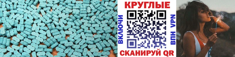Экстази 250 мг  Бородино 