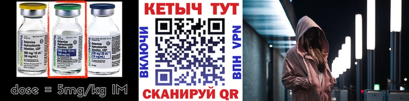 КЕТАМИН ketamine  Бородино 