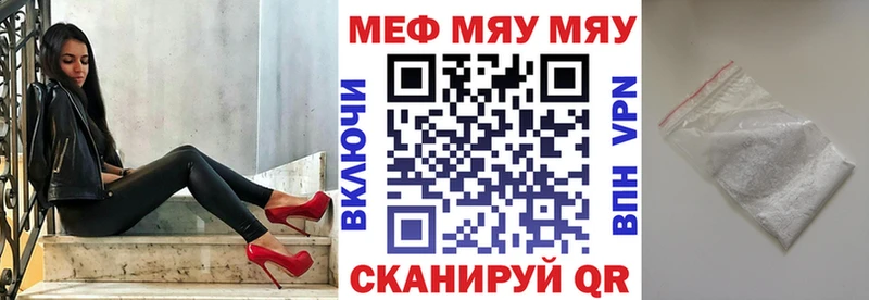 Мефедрон mephedrone  Бородино 