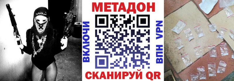 Метадон VHQ  Бородино 