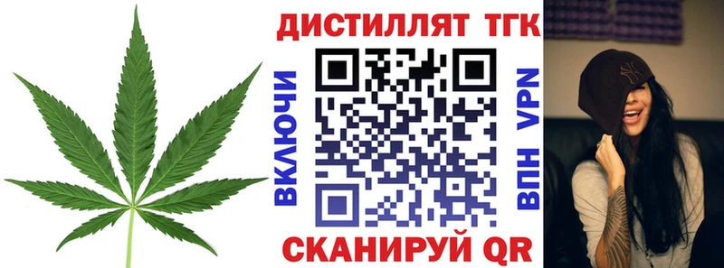 Дистиллят ТГК концентрат  Бородино 